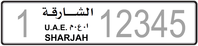 Sharjah number plate value example